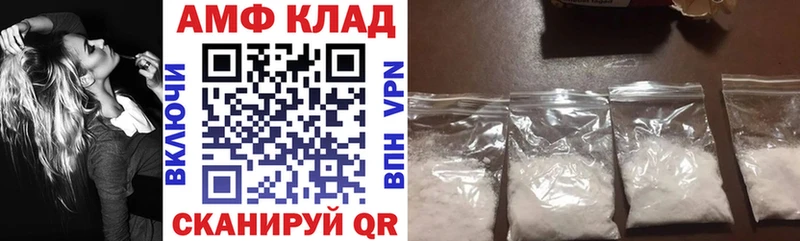 Amphetamine Premium  цена   Пойковский 