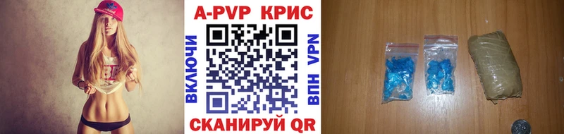 Альфа ПВП кристаллы  купить   Пойковский 