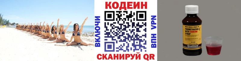 блэк спрут ONION  Пойковский  Codein напиток Lean (лин)  что такое  