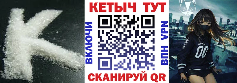 наркошоп Пойковский КЕТАМИН VHQ